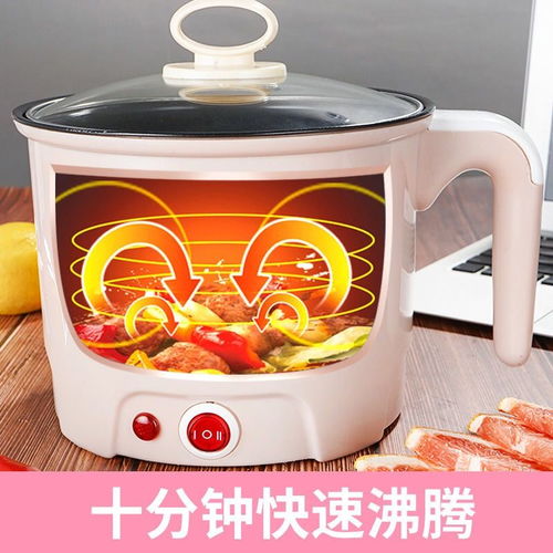 宿舍神器 多功能電熱鍋，一鍋滿足你的多樣美食夢(mèng)